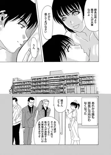 COMIC Magnum Vol. 16 Fhentai - Page 159