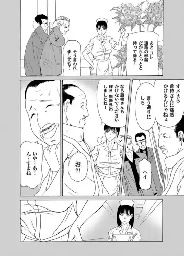 COMIC Magnum Vol. 16 Fhentai - Page 160