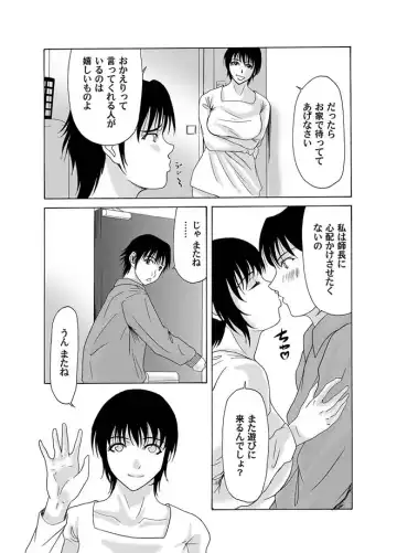 COMIC Magnum Vol. 16 Fhentai - Page 164