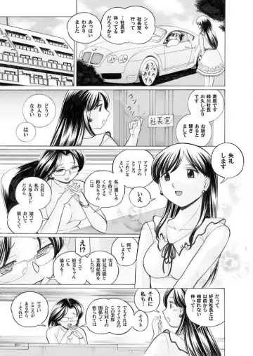 COMIC Magnum Vol. 16 Fhentai - Page 17