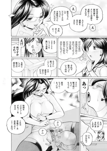 COMIC Magnum Vol. 16 Fhentai - Page 18