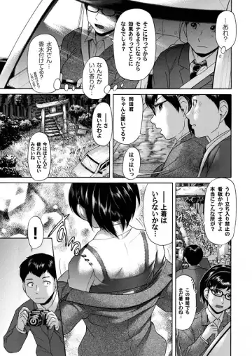 COMIC Magnum Vol. 16 Fhentai - Page 89