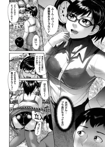 COMIC Magnum Vol. 16 Fhentai - Page 90