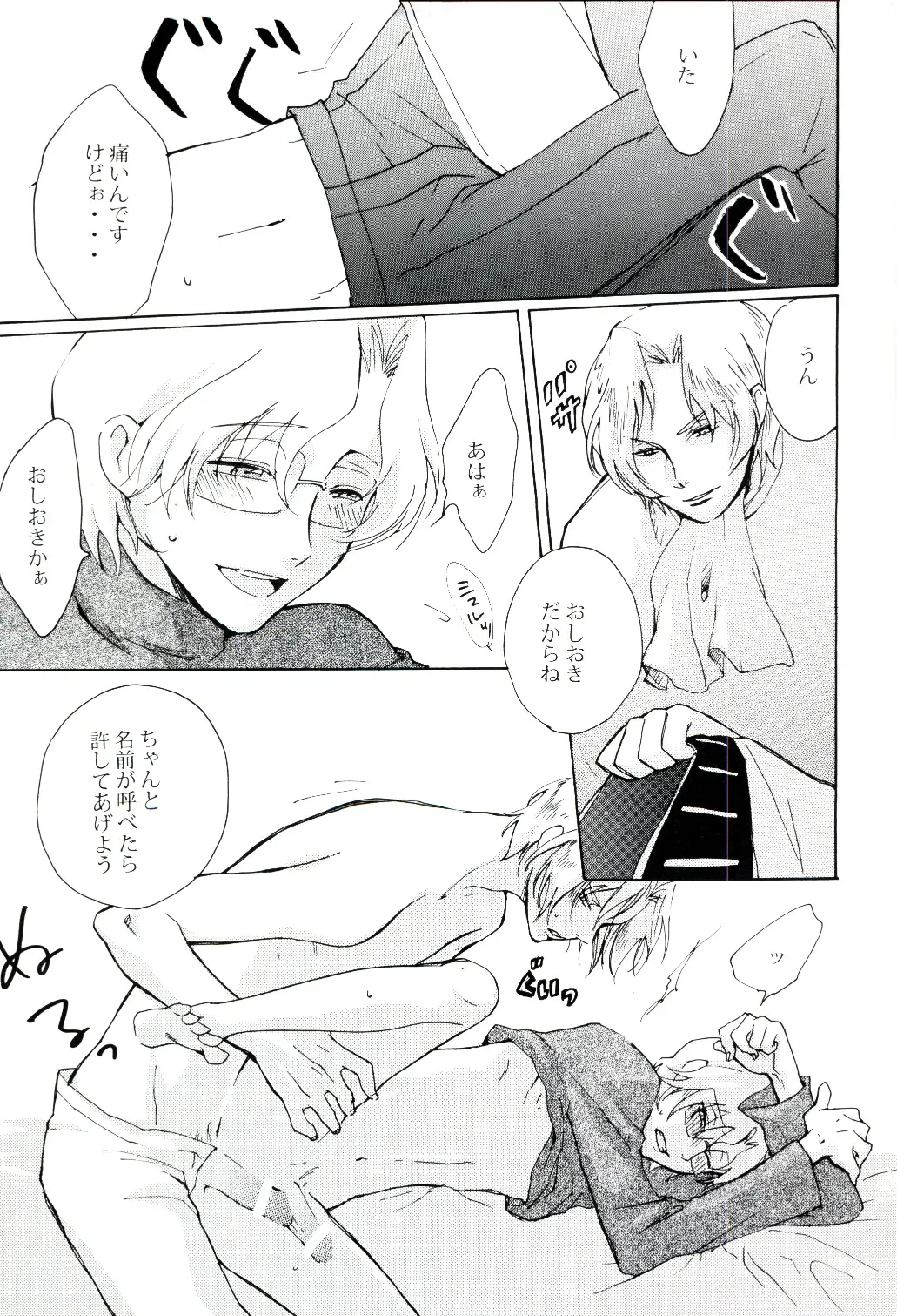 Denka no Kiyuu Fhentai - Page 10