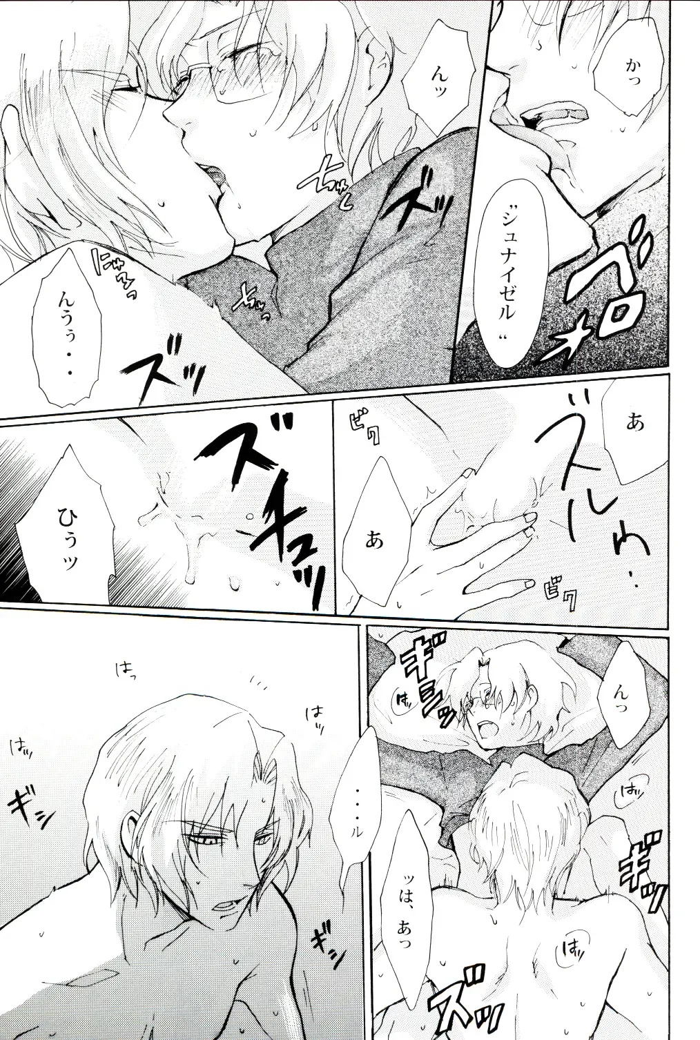 Denka no Kiyuu Fhentai - Page 12