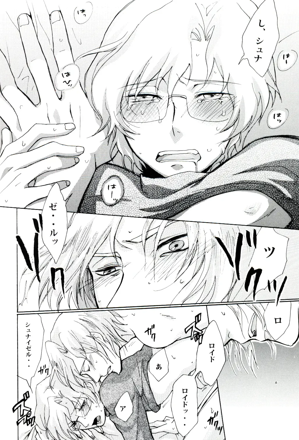 Denka no Kiyuu Fhentai - Page 13