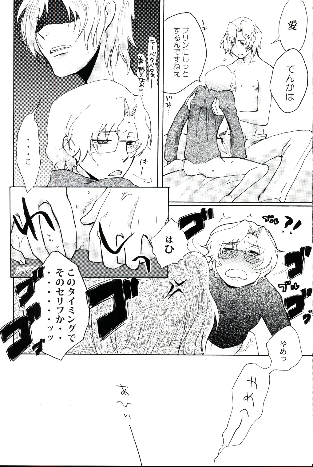 Denka no Kiyuu Fhentai - Page 15