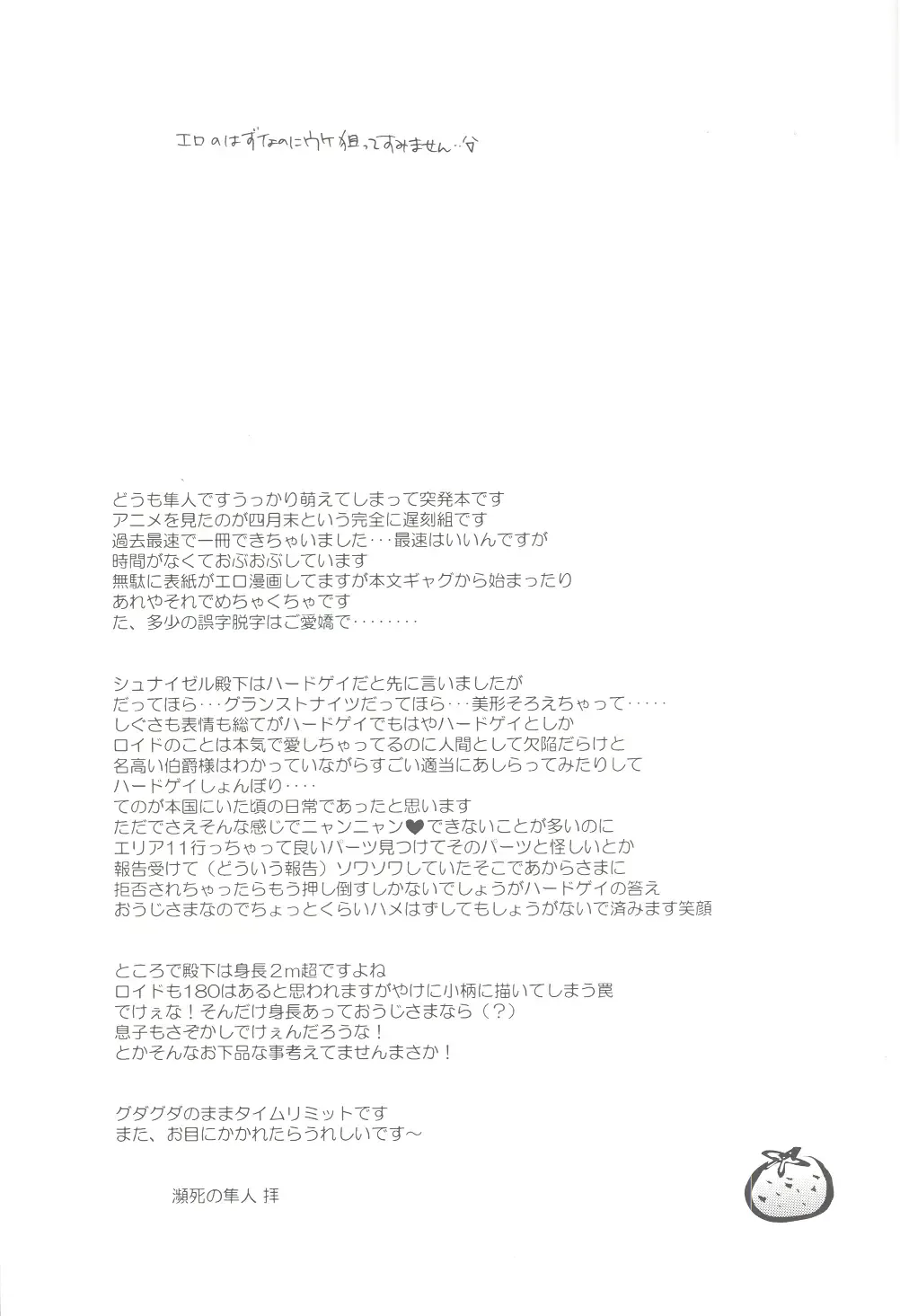 Denka no Kiyuu Fhentai - Page 16