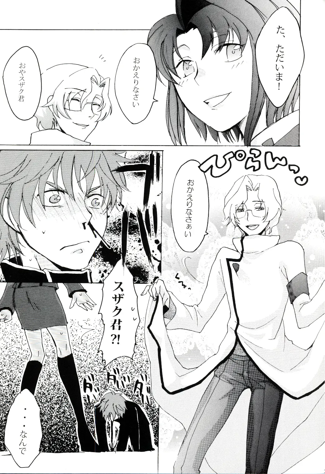 Denka no Kiyuu Fhentai - Page 2