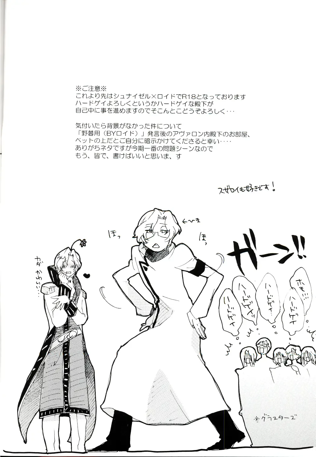 Denka no Kiyuu Fhentai - Page 5