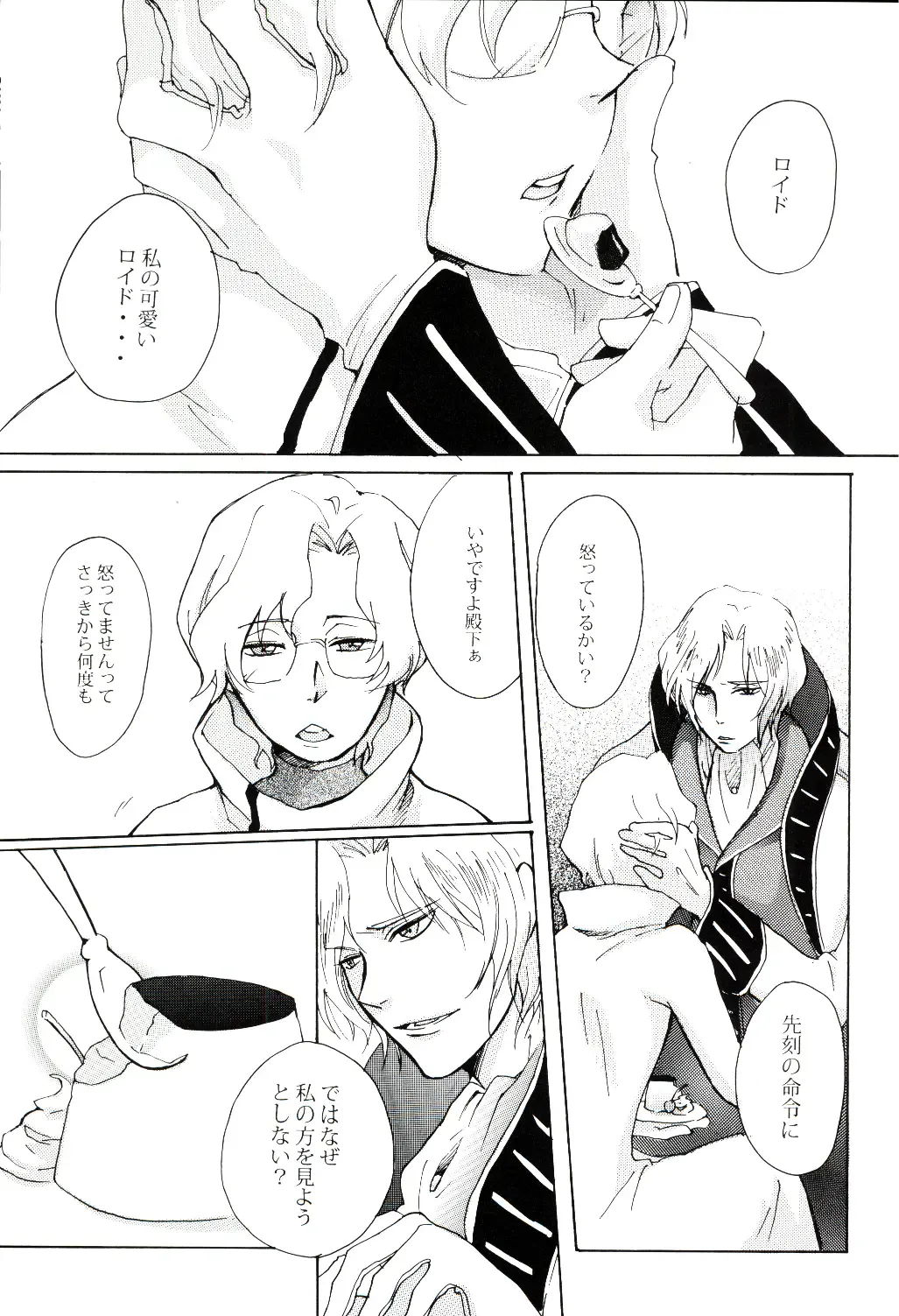 Denka no Kiyuu Fhentai - Page 6