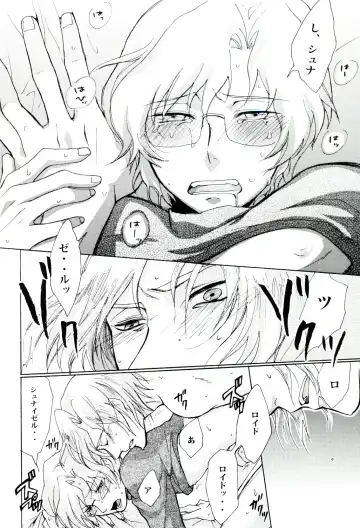 Denka no Kiyuu Fhentai - Page 13