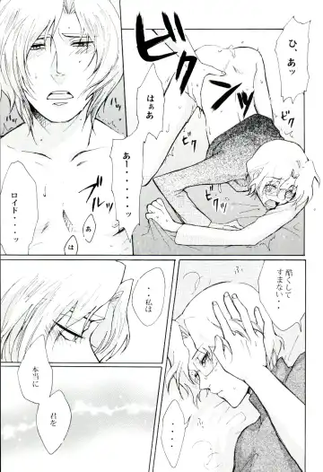 Denka no Kiyuu Fhentai - Page 14