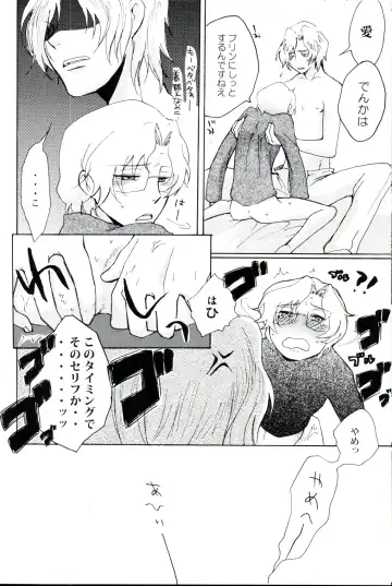 Denka no Kiyuu Fhentai - Page 15