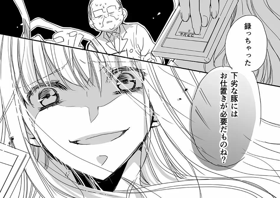 [Hideki] Choukyou School Life Manga S-watari-san to M-mura-kun Sono 1 Fhentai - Page 10