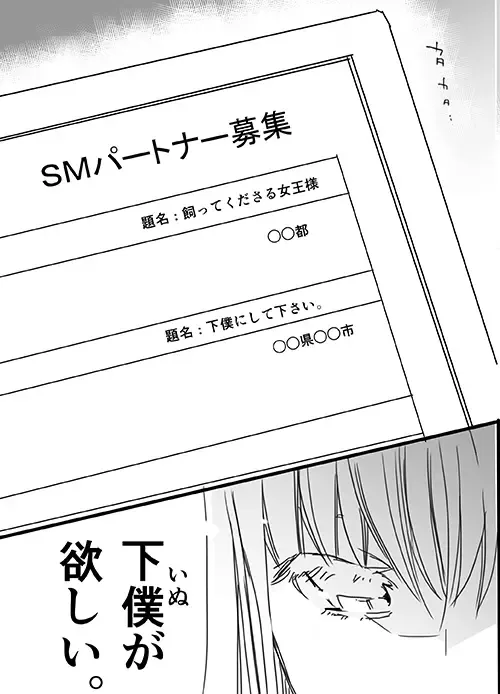 [Hideki] Choukyou School Life Manga S-watari-san to M-mura-kun Sono 1 Fhentai - Page 20
