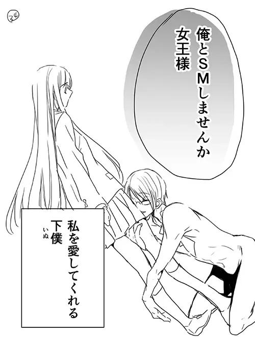 [Hideki] Choukyou School Life Manga S-watari-san to M-mura-kun Sono 1 Fhentai - Page 32