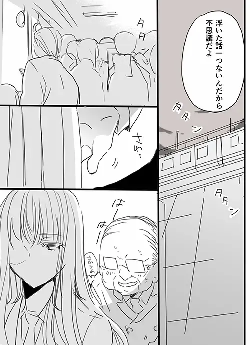 [Hideki] Choukyou School Life Manga S-watari-san to M-mura-kun Sono 1 Fhentai - Page 7