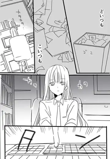 [Hideki] Choukyou School Life Manga S-watari-san to M-mura-kun Sono 1 Fhentai - Page 19