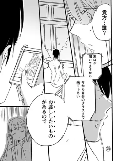 [Hideki] Choukyou School Life Manga S-watari-san to M-mura-kun Sono 1 Fhentai - Page 24