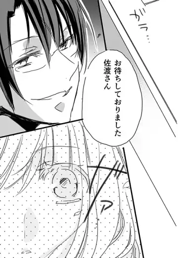 [Hideki] Choukyou School Life Manga S-watari-san to M-mura-kun Sono 1 Fhentai - Page 28