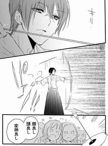 [Hideki] Choukyou School Life Manga S-watari-san to M-mura-kun Sono 1 Fhentai - Page 5