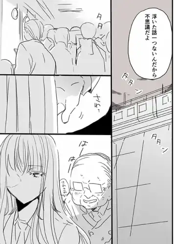 [Hideki] Choukyou School Life Manga S-watari-san to M-mura-kun Sono 1 Fhentai - Page 7