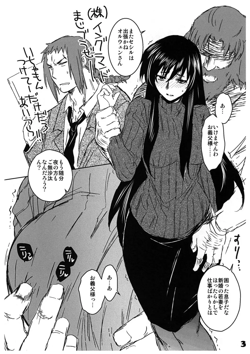 [Heizo - Kitoen] Dotanba Setogiwa Gakeppuchi 26 Fhentai - Page 3