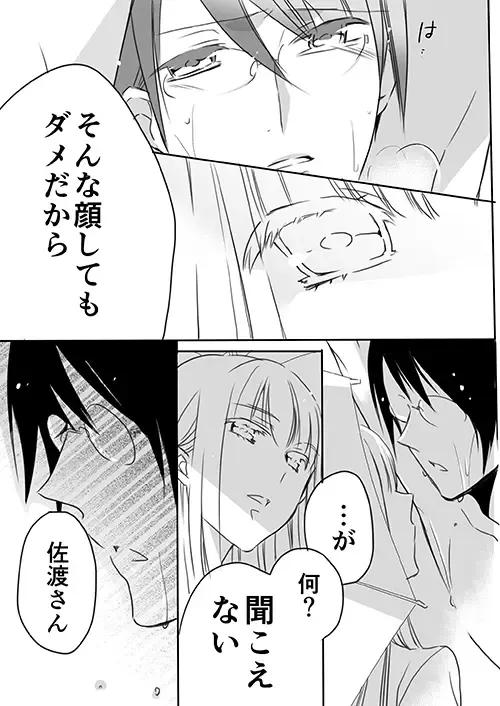 [Gabyonuno - Hideki] Choukyou School Life Manga S-watari-san to M-mura-kun Sono 3 Fhentai - Page 30