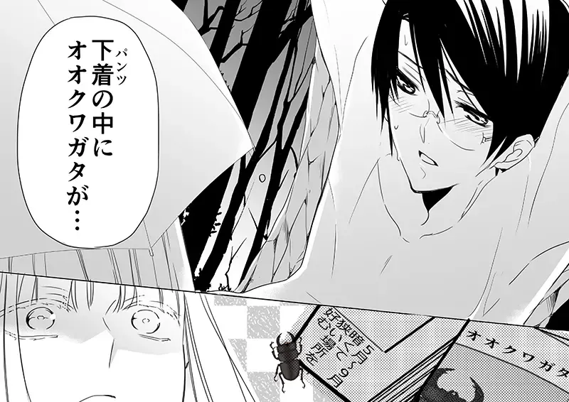 [Gabyonuno - Hideki] Choukyou School Life Manga S-watari-san to M-mura-kun Sono 3 Fhentai - Page 31