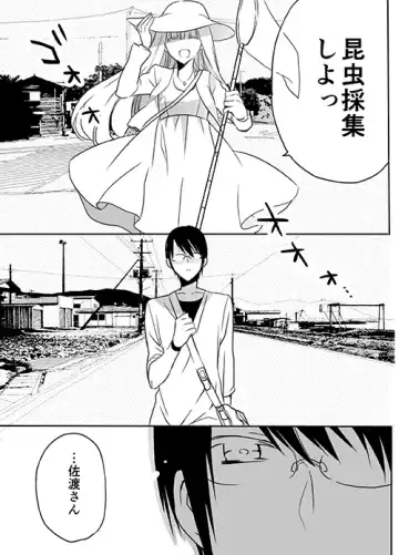 [Gabyonuno - Hideki] Choukyou School Life Manga S-watari-san to M-mura-kun Sono 3 Fhentai - Page 16