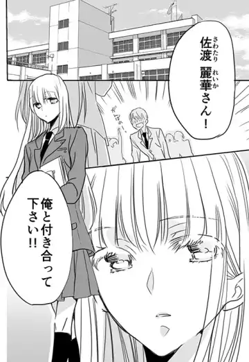 [Gabyonuno - Hideki] Choukyou School Life Manga S-watari-san to M-mura-kun Sono 3 Fhentai - Page 2