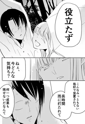 [Gabyonuno - Hideki] Choukyou School Life Manga S-watari-san to M-mura-kun Sono 3 Fhentai - Page 29