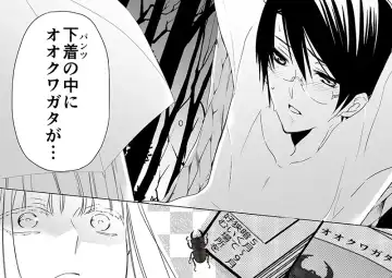 [Gabyonuno - Hideki] Choukyou School Life Manga S-watari-san to M-mura-kun Sono 3 Fhentai - Page 31