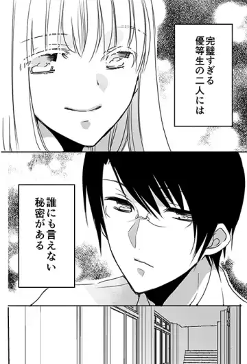 [Gabyonuno - Hideki] Choukyou School Life Manga S-watari-san to M-mura-kun Sono 3 Fhentai - Page 6