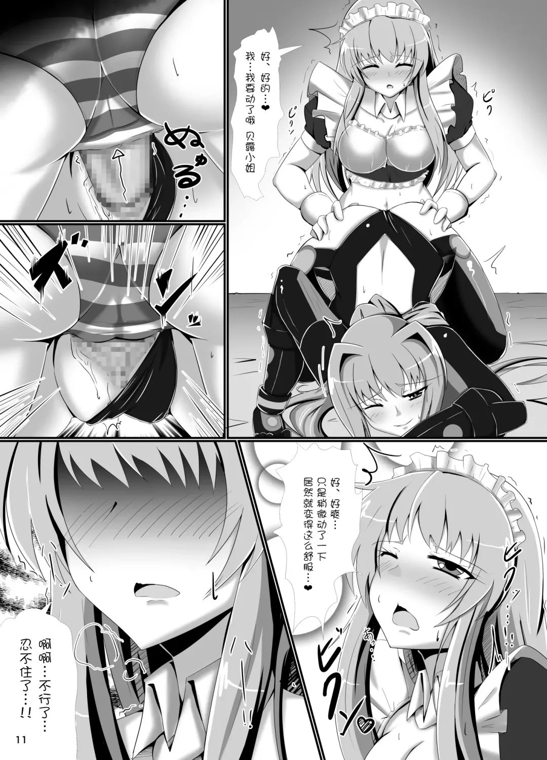 [Sawaki Koma] Hard Down VER.G Fhentai - Page 12