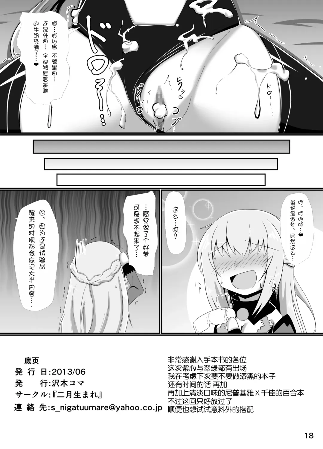 [Sawaki Koma] Hard Down VER.G Fhentai - Page 19