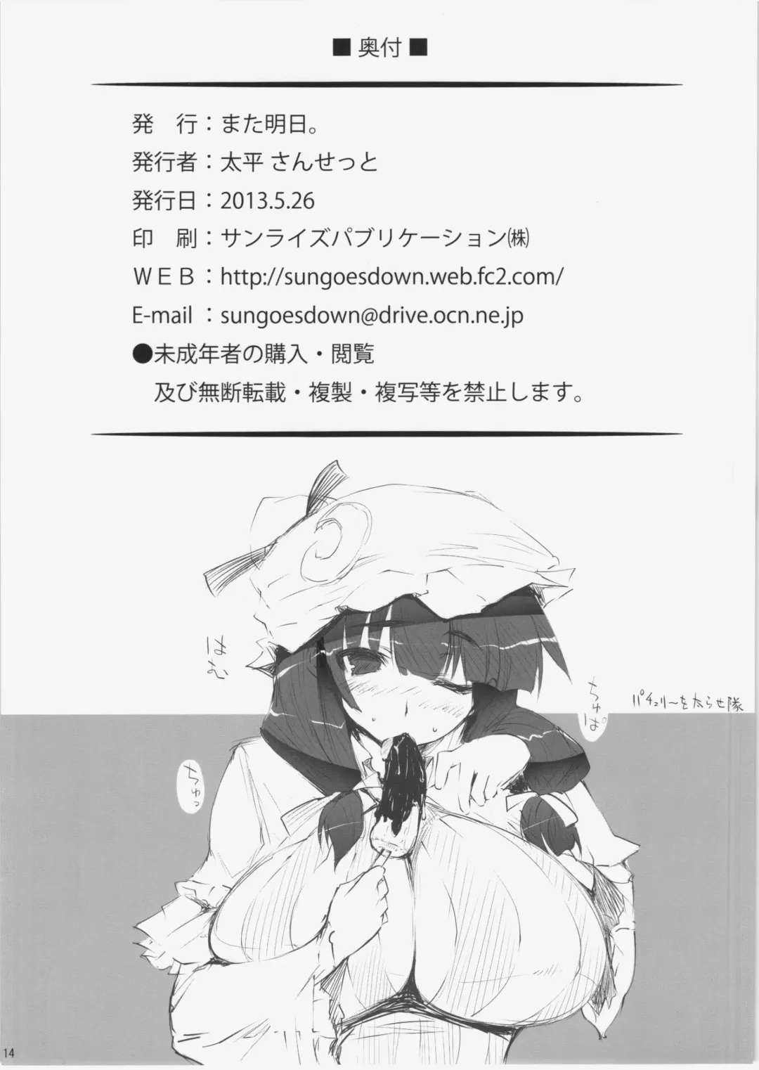 [Oohira Sunset] Inter Mammary 3 Fhentai - Page 13