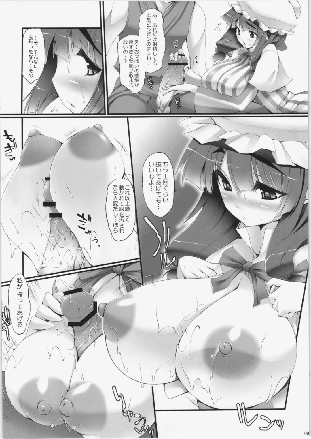 [Oohira Sunset] Inter Mammary 3 Fhentai - Page 8