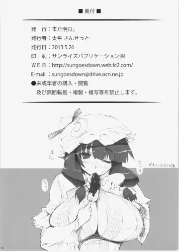 [Oohira Sunset] Inter Mammary 3 Fhentai - Page 13