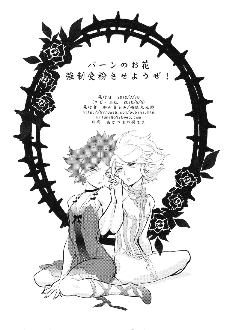 [Kayama Kifumi] Burn no Ohana Kyouseijufun Saseyouse! Fhentai - Page 17