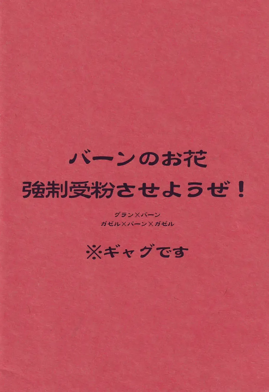 [Kayama Kifumi] Burn no Ohana Kyouseijufun Saseyouse! Fhentai - Page 18