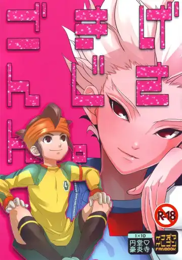 [Gum] Gokigenjisan - Fhentai