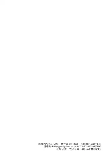 [Gum] Gokigenjisan Fhentai - Page 21