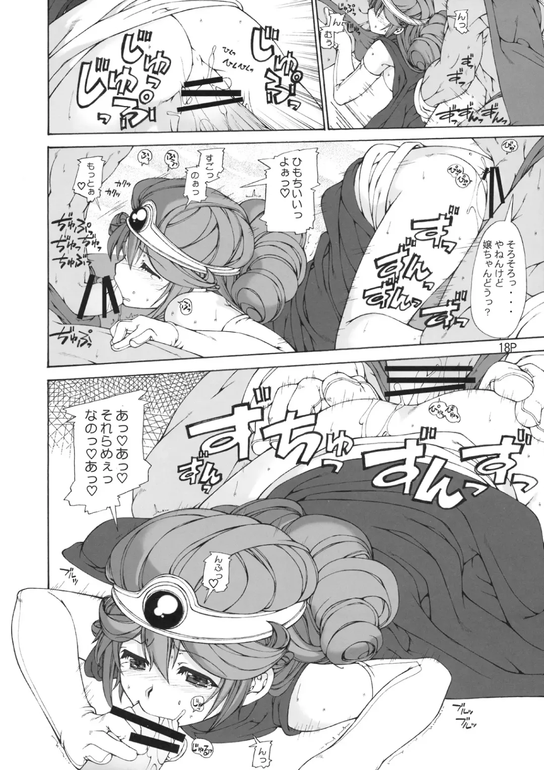 [Mr.lostman - Red-rum] Jibun Gyorai Fhentai - Page 19