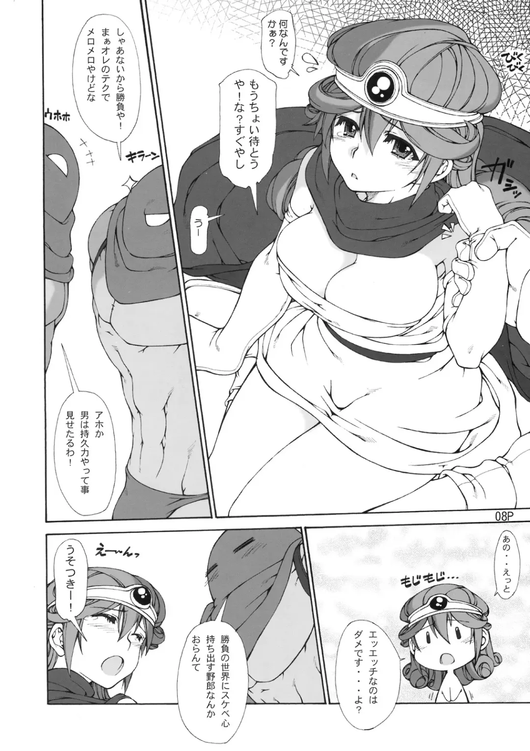 [Mr.lostman - Red-rum] Jibun Gyorai Fhentai - Page 9