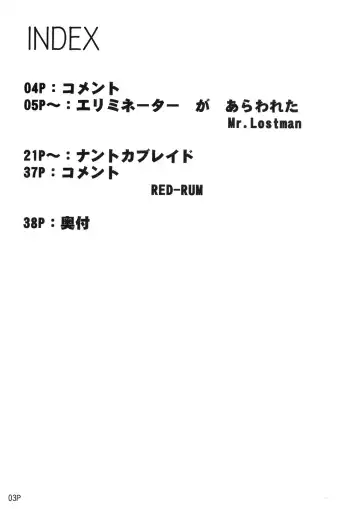 [Mr.lostman - Red-rum] Jibun Gyorai Fhentai - Page 4