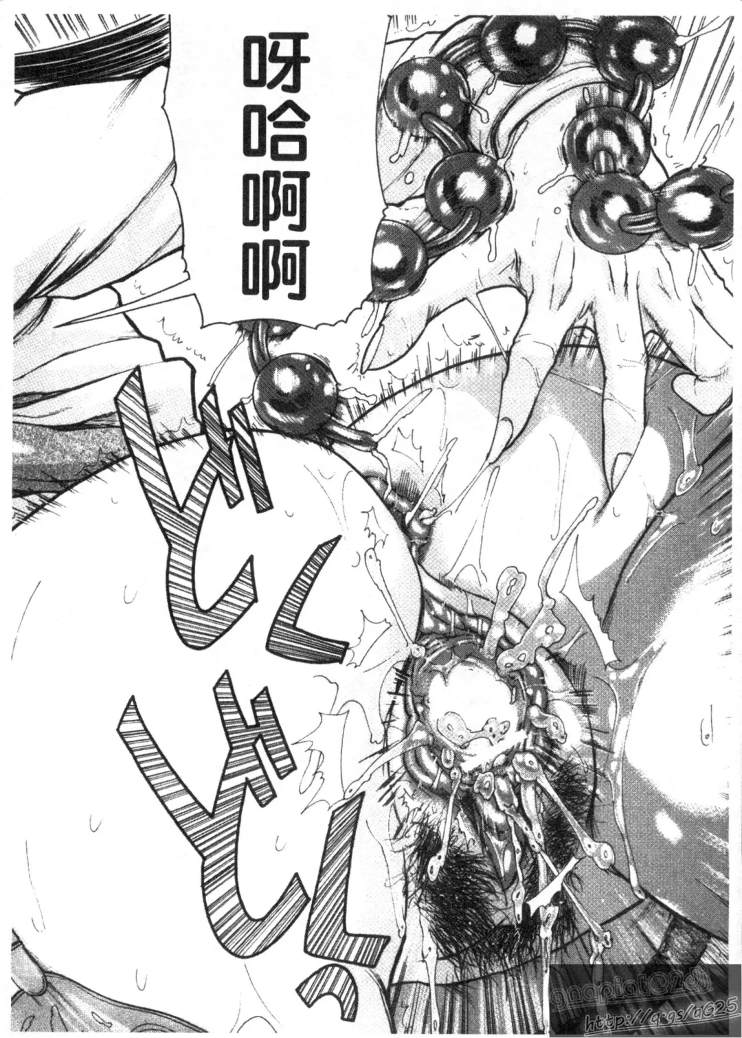 [Isamu] Anettai Fhentai - Page 114