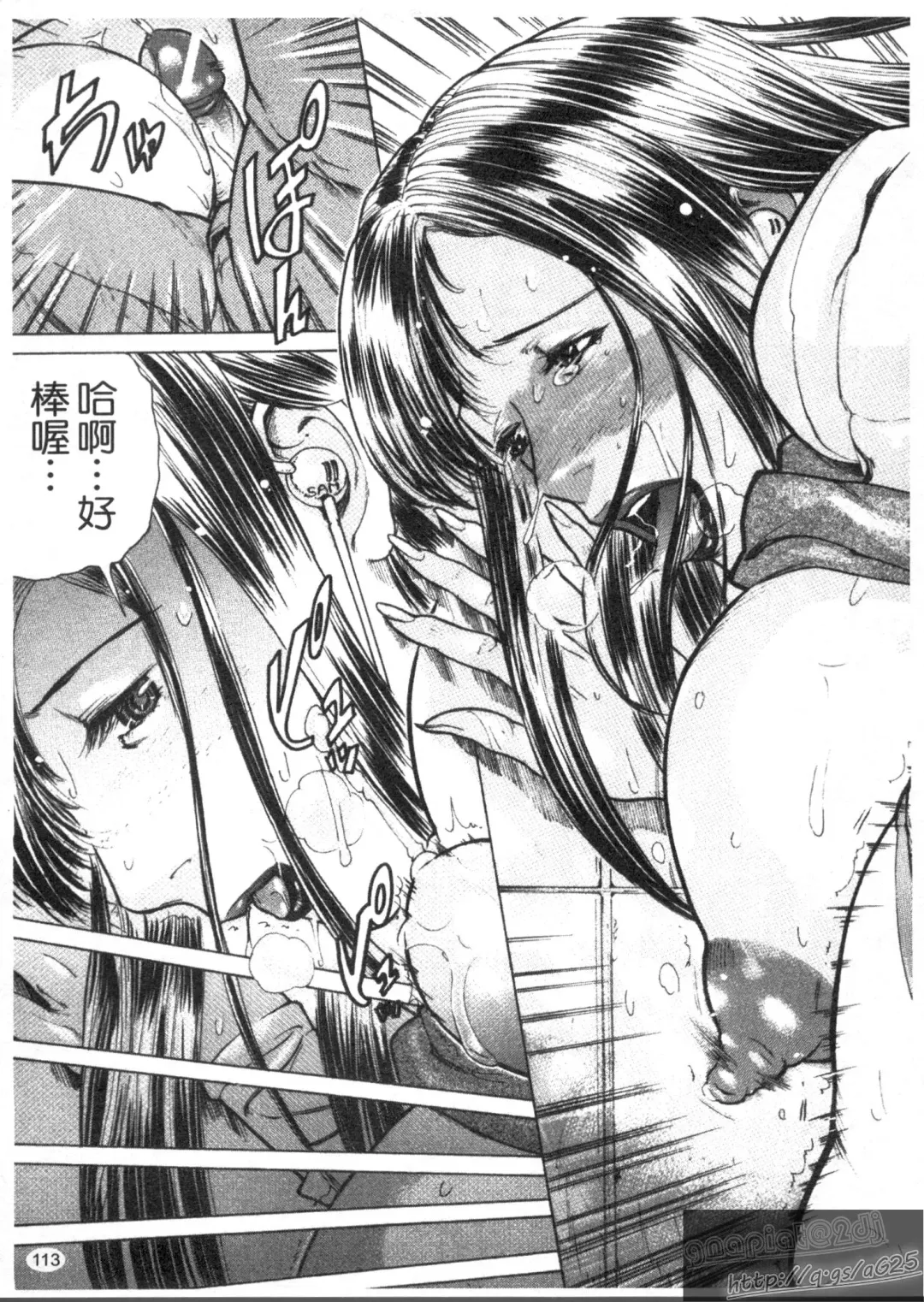 [Isamu] Anettai Fhentai - Page 115