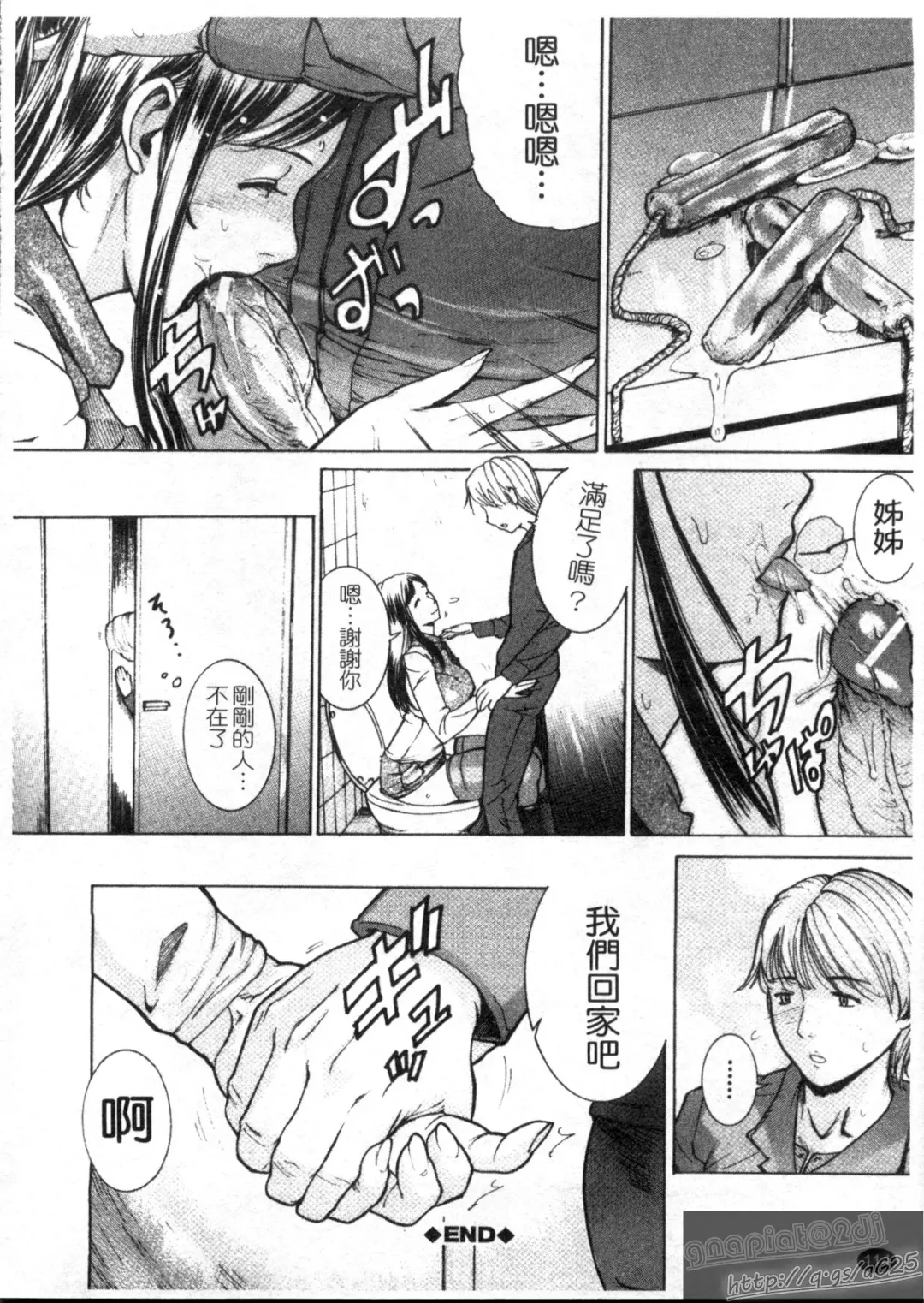 [Isamu] Anettai Fhentai - Page 116